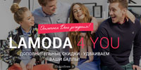 LAMODA - интернет-магазин одежды
