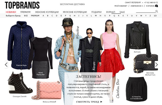 TopBrends - Интернет магазин модной одежды премиум класса